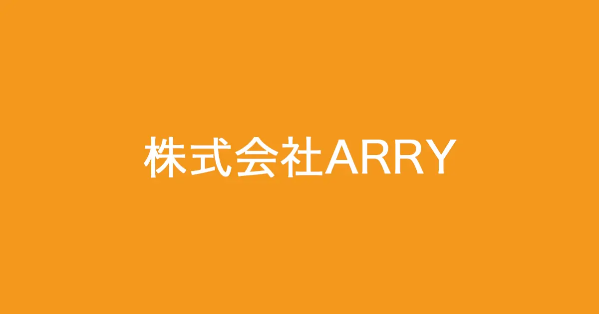 株式会社ARRYの写真(東京都武蔵村山市)